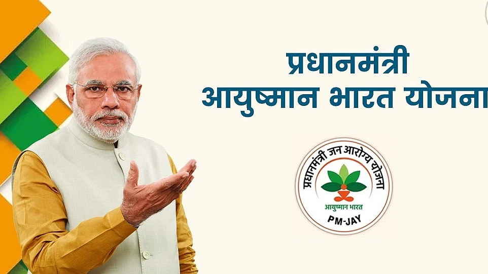 PM Ayushman Bharat Yojana (Photo: gstsuvidhakendra.org)