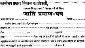 Caste certificates in Bengal to be granted at district magistrate level only