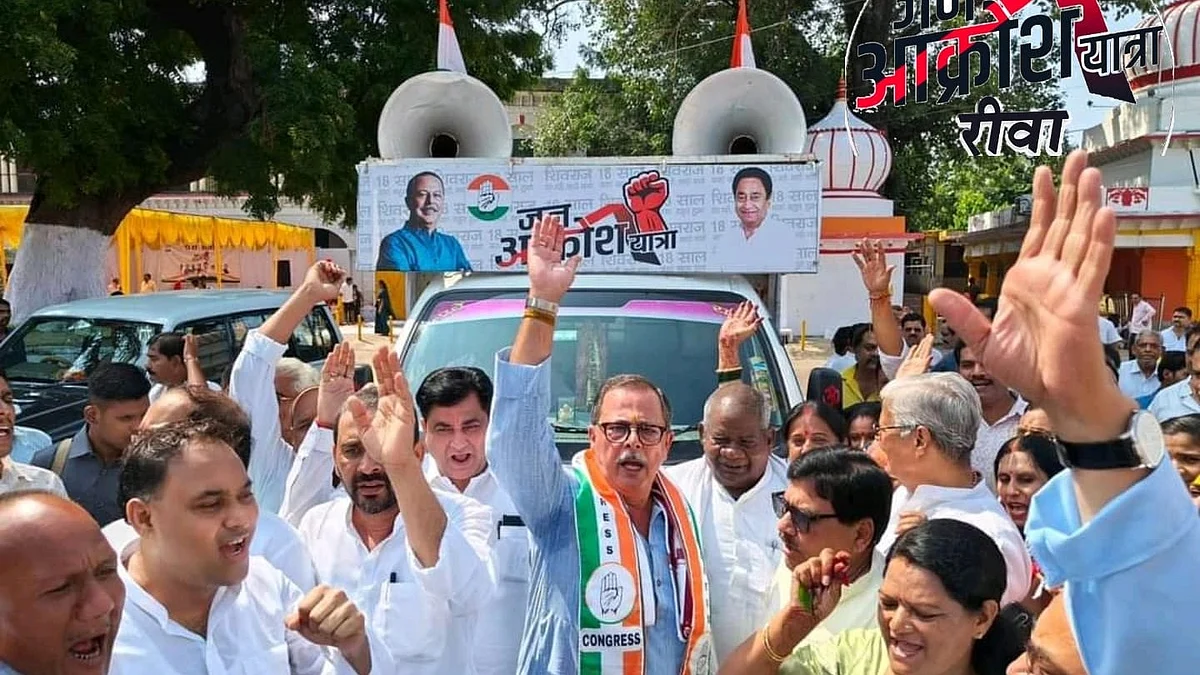 File photo of the Congress Jan Akrosh Yatra in Madhya Pradesh