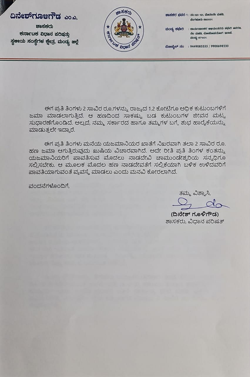 Photo copy of the memorandum sent by Congress MLC Dinesh Gooligowda
