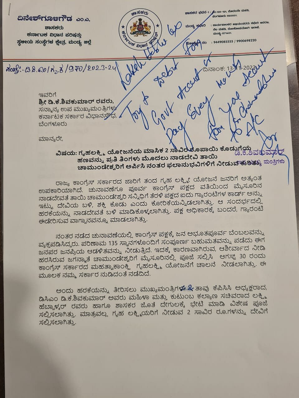 Photo copy of the memorandum sent by Congress MLC Dinesh Gooligowda
