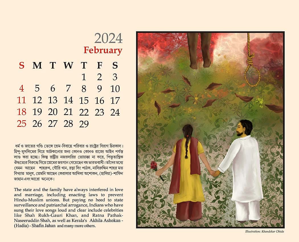The trio's take on love jihad, illustrated by Khandekar Ohida