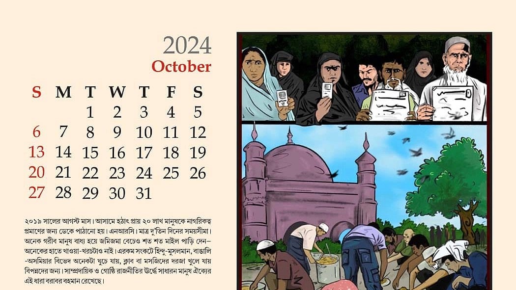 For October 2024, the theme is the Assam NRC, illustrated by Abir Chattopadhyay