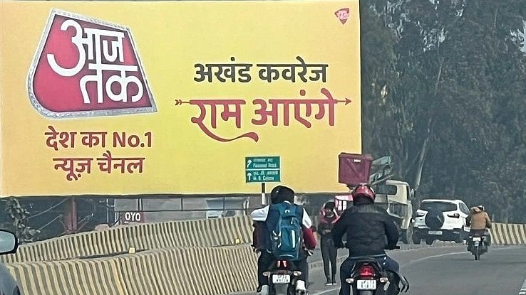 'Akhand (uninterrupted) coverage—Ram is Coming' advertises this billboard in Delhi NCR from "India's No.1 news channel" (photo courtesy @ravishndtv/X)