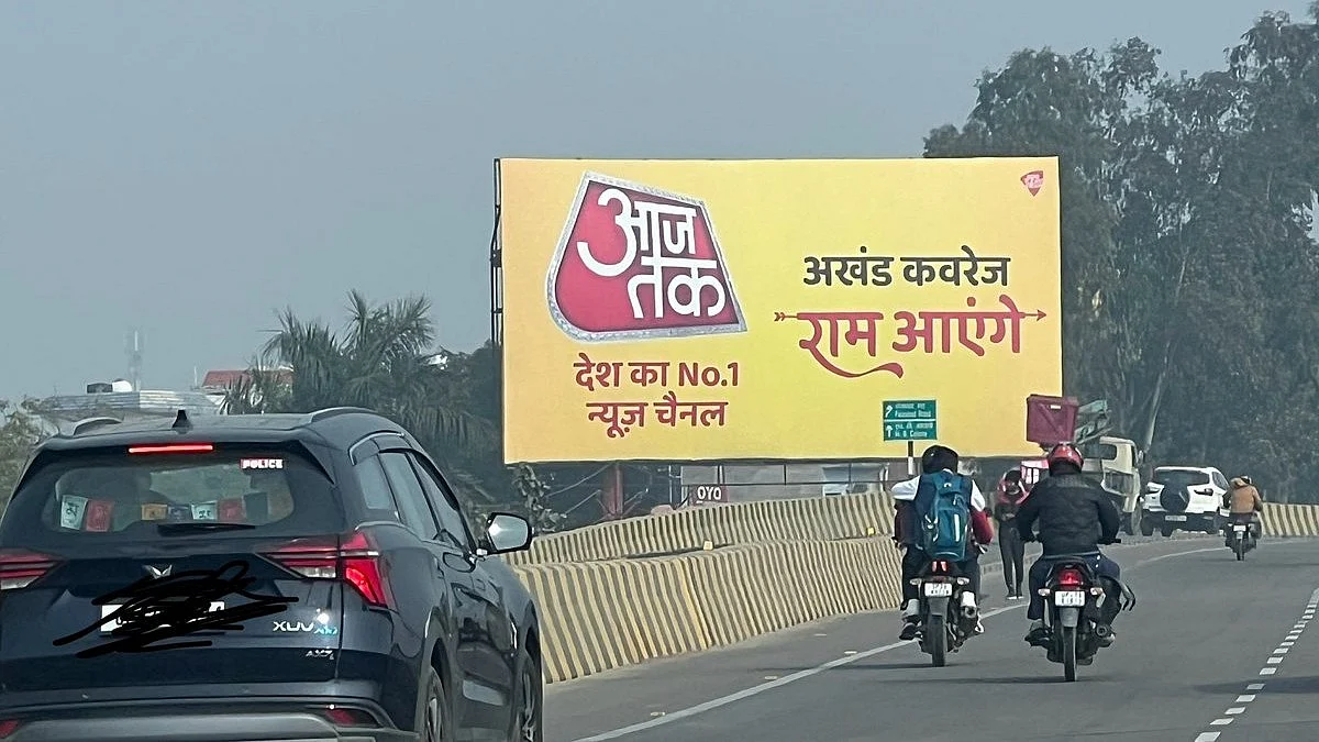 'Akhand coverage—Ram is Coming': a billboard from 'India's No.1 news channel' (file photo)