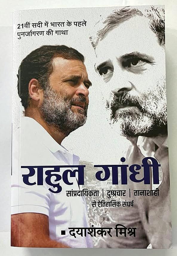 Rahul Gandhi on Ram, Sita, BJP-RSS—and living the true Hindu life