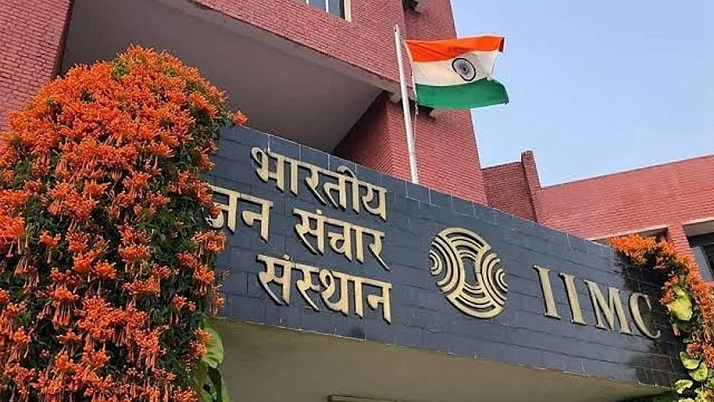 Representative image of the entrance to the Indian Institute of Mass Communication, New Delhi with the Indian tricolour on its flagpole (photo courtesy @RanchiPIB/X)