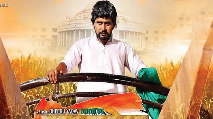 'Lala ka Lalten' is a thinly disguised biopic of Lalu Prasad Yadav