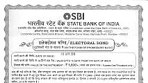 A sample electoral bond