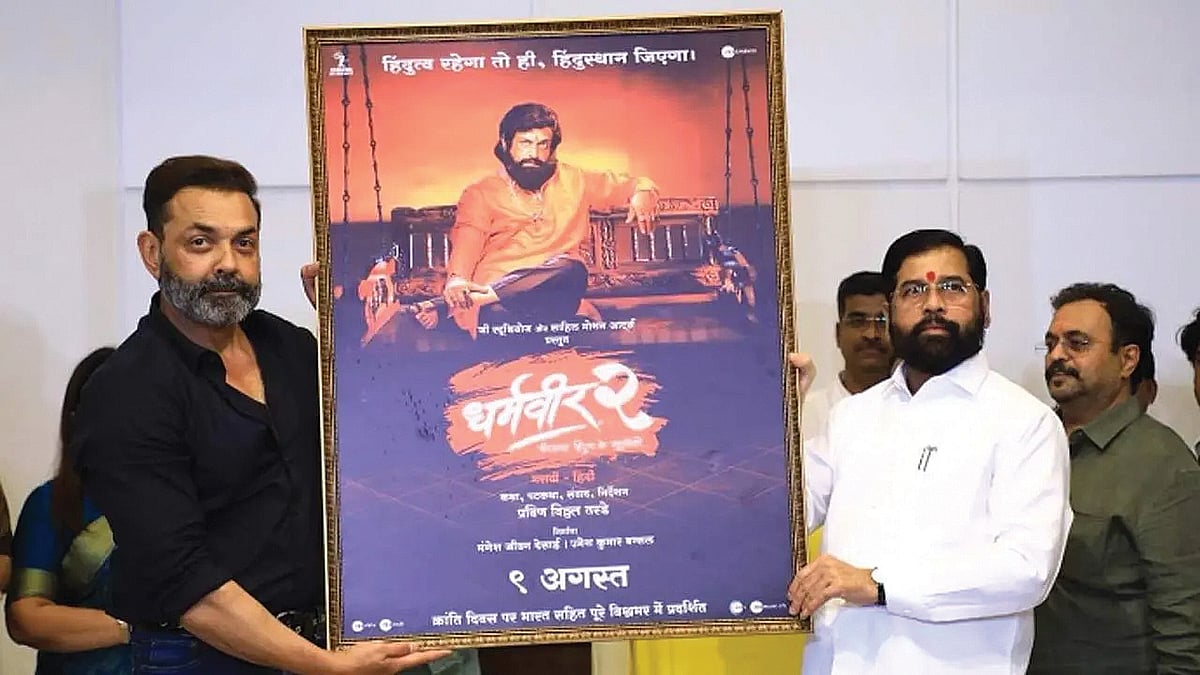 CM Eknath Shinde unveils the poster of 'Dharmaveer 2' with actor Bobby Deol