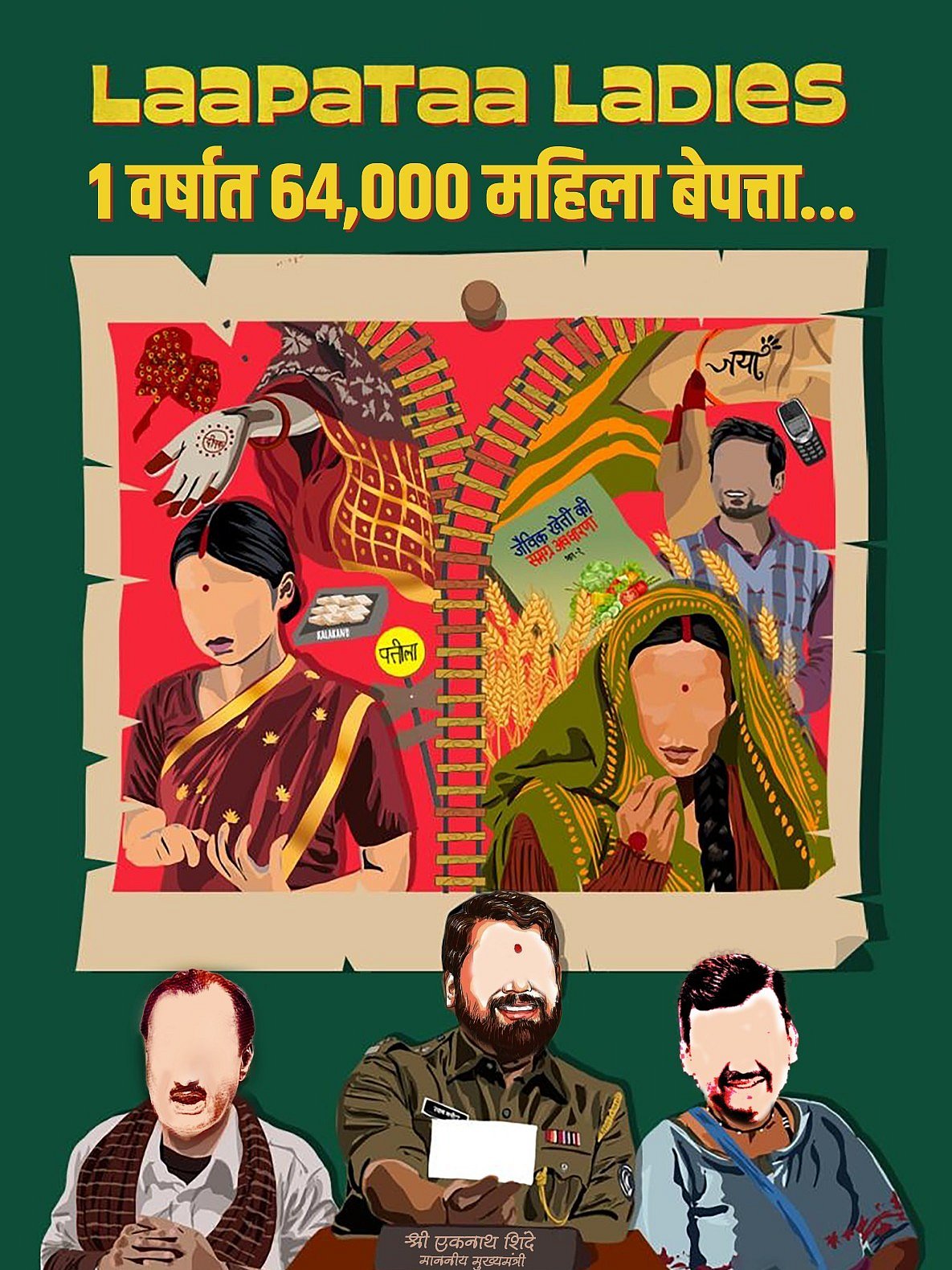 A poster highlighting the 64,000 women missing from Maharashtra in one year. Caricatures of Ajit Pawar, Eknath Shinde and Devendra Fadnavis are arrayed laughing beneath it 