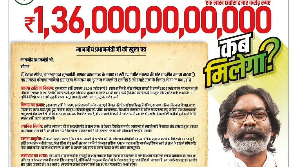 Jharkhand: 'PM Modi, when is our Rs 1.36 lakh coming?' Hemant Soren asks