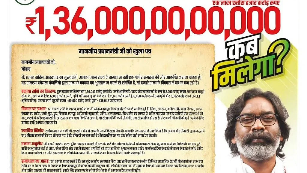 When will we get Rs 1.36 lakh crore, asks Jharkhand CM Hemant Soren in this JMM poster