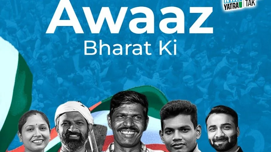 A poster inviting suggestions on the Awaaz Bharat Ki portal