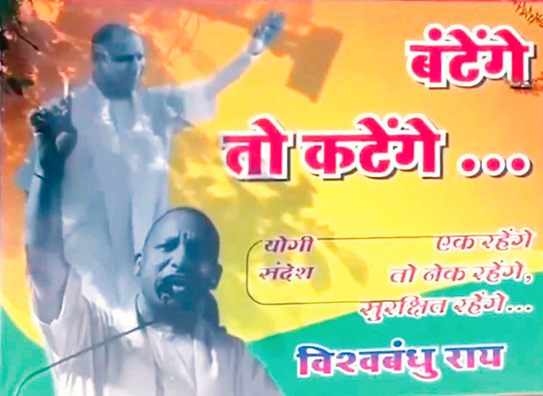 A campaign poster from UP