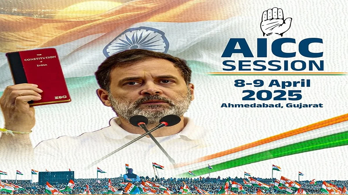 The poster for the AICC session