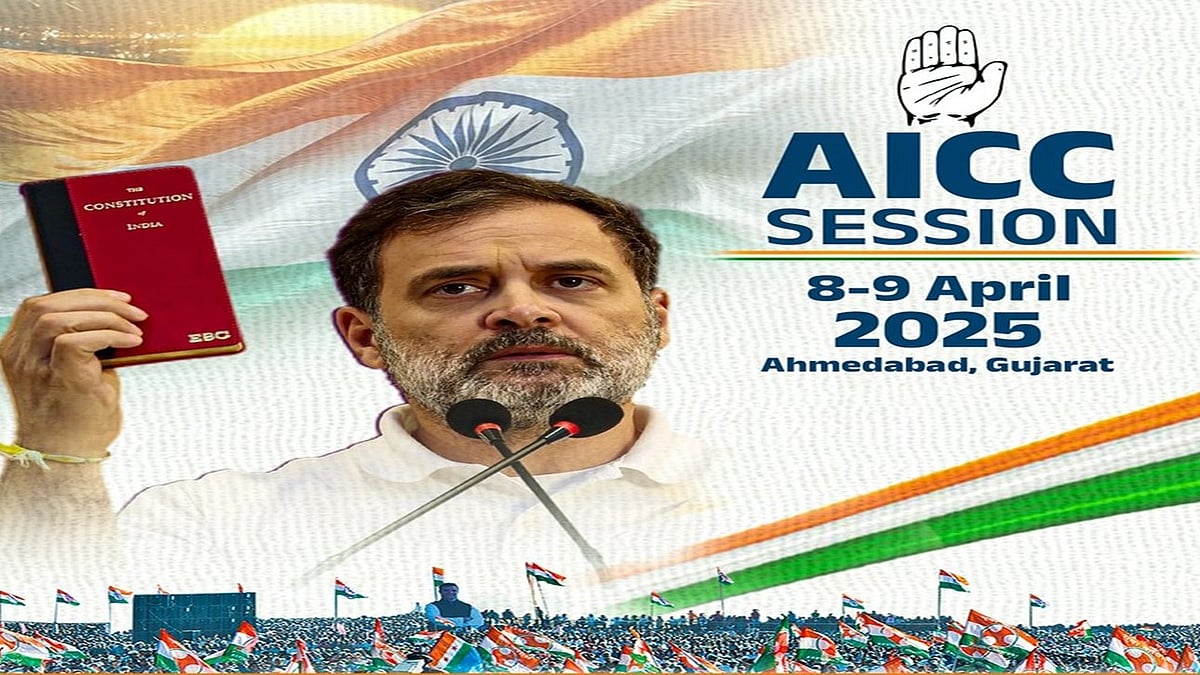 The poster for the AICC session