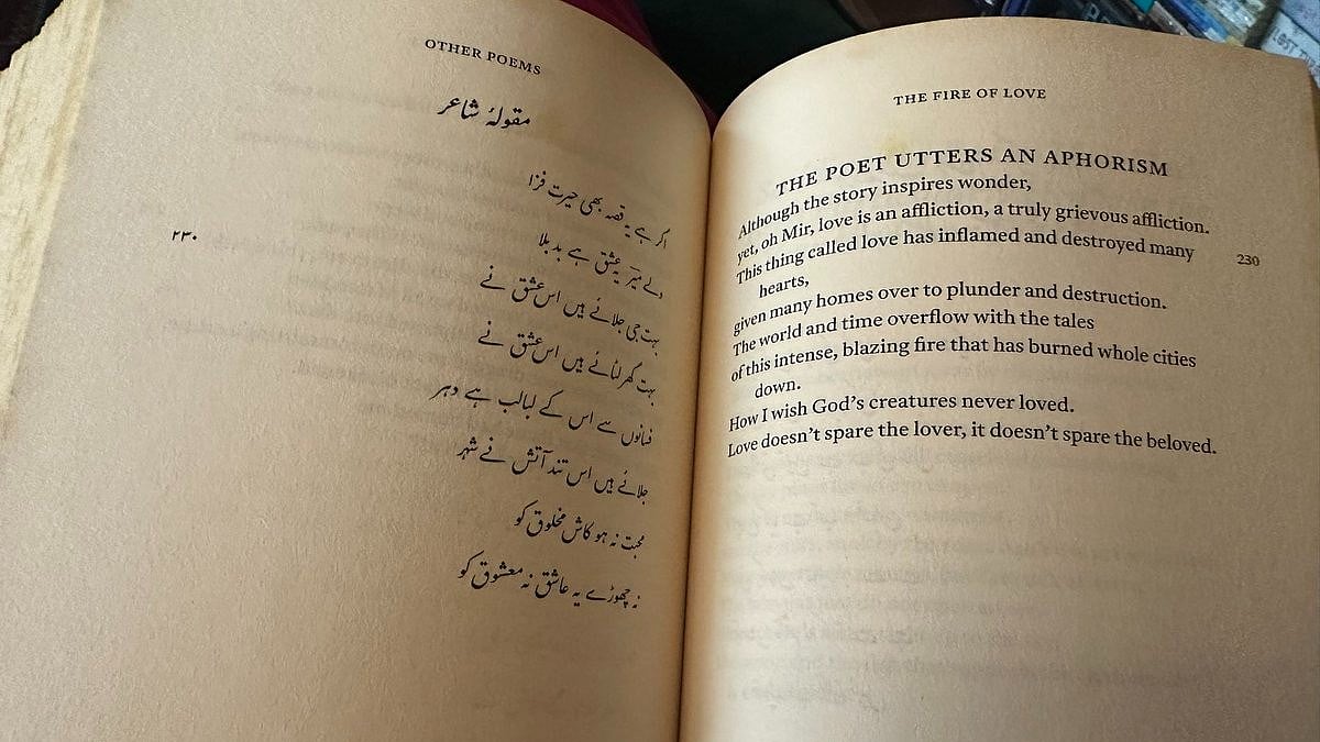 Remembering Mir Taqi Mir, the Lord of Poetry, 215 years later