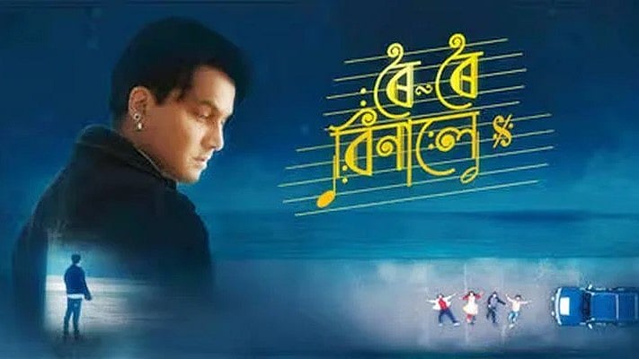 Film releases on 91 screens in Northeast and 90 across India — a scale never seen for an Assamese film