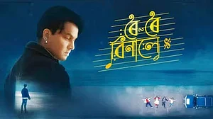 Film releases on 91 screens in Northeast and 90 across India — a scale never seen for an Assamese film