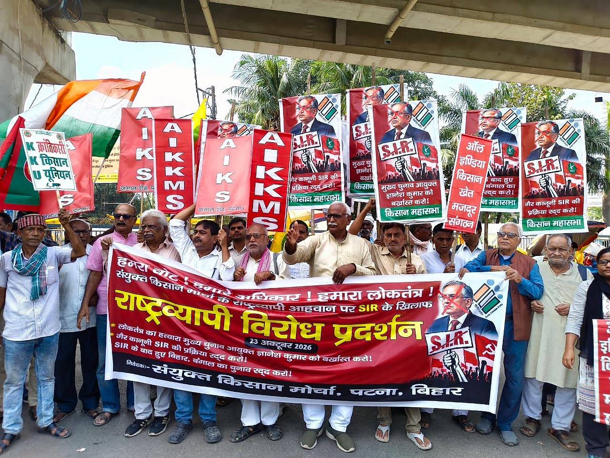 Protests in Patna