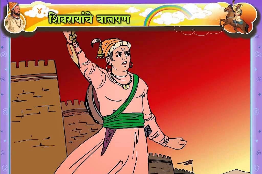 इतिहास के पुनर्लेखन का क्या है मकसद,
शिक्षा या राजनीति?