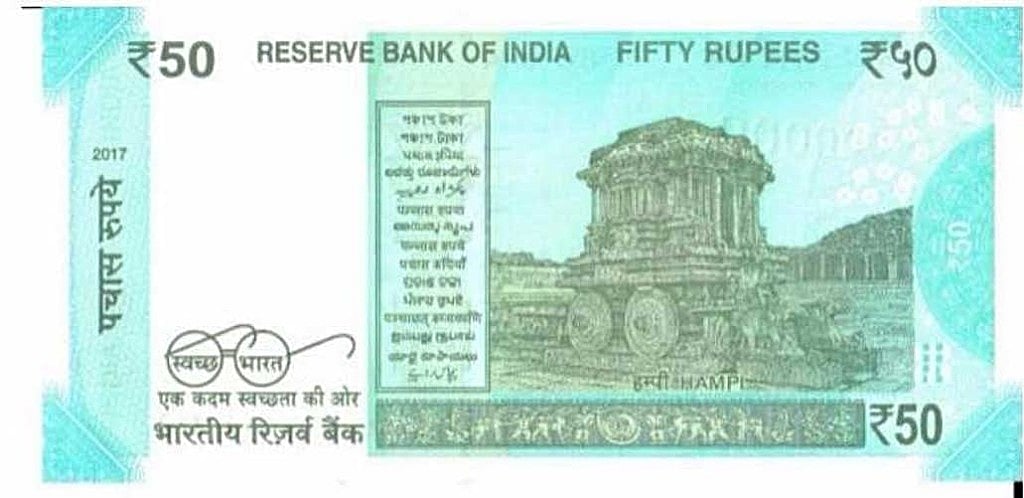 

रिजर्व बैंक ने शुक्रवार को जारी किया नए नोट का डिजायन / फोटो : आरबीआई