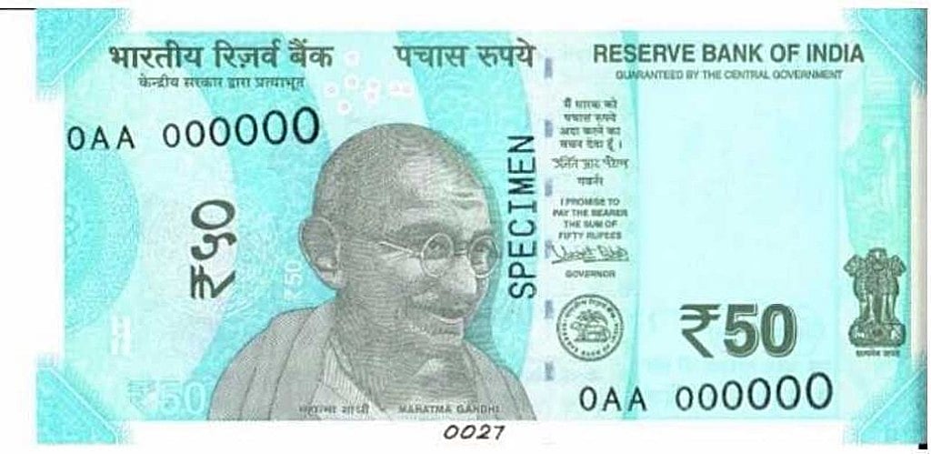 50 रुपए का नया नोट : देखें, इसमें क्या है खास