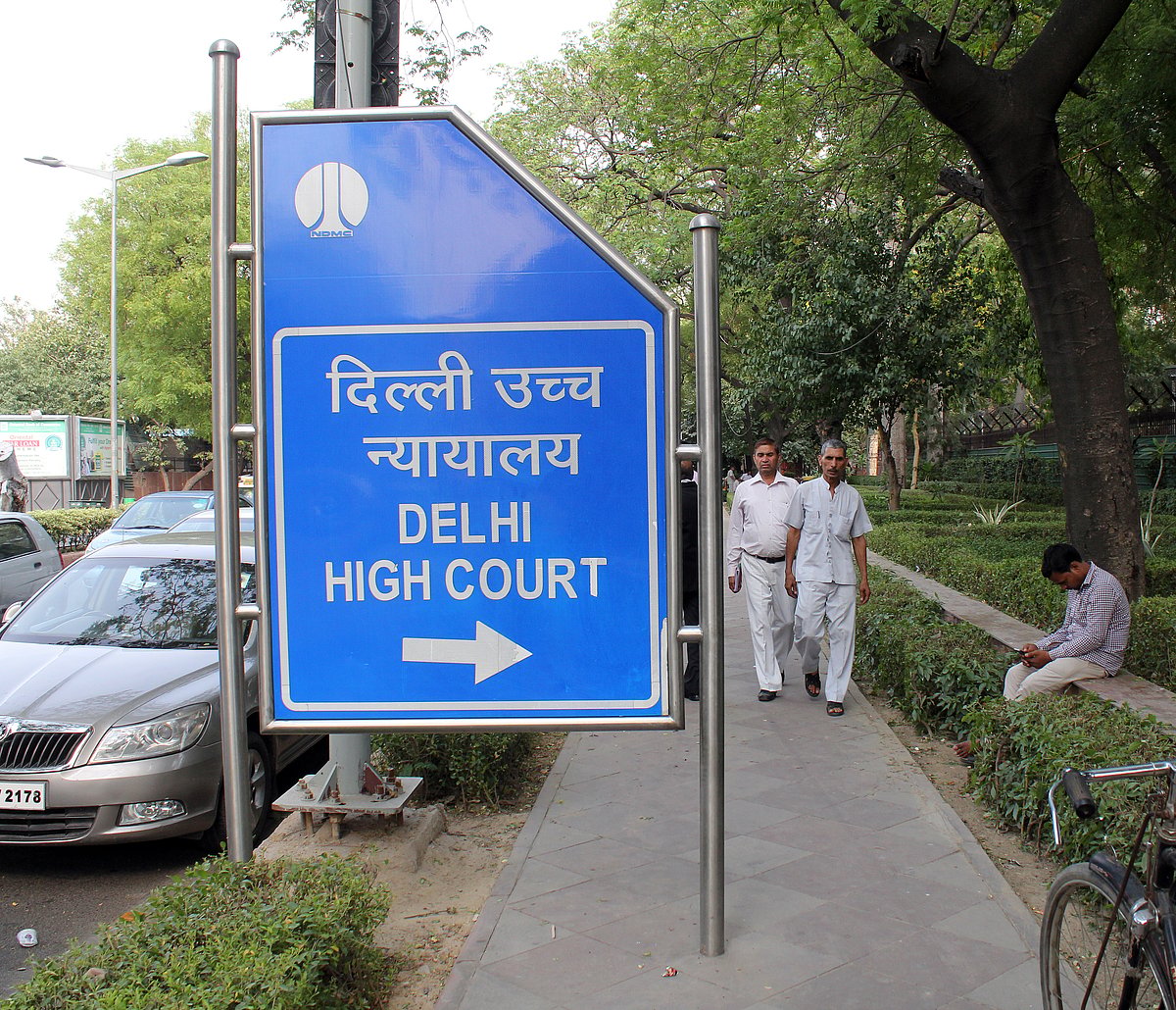 दिल्ली हाई कोर्ट