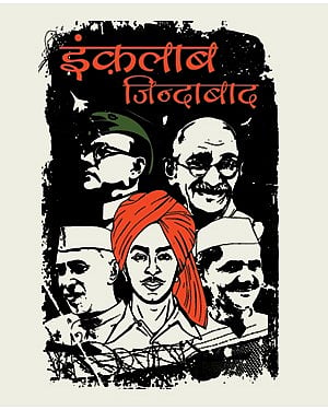 इंकलाब जिंदाबाद जैसे नारों से गूंजता था देश