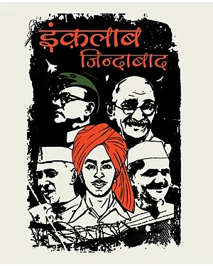 इंकलाब जिंदाबाद जैसे नारों से गूंजता था देश