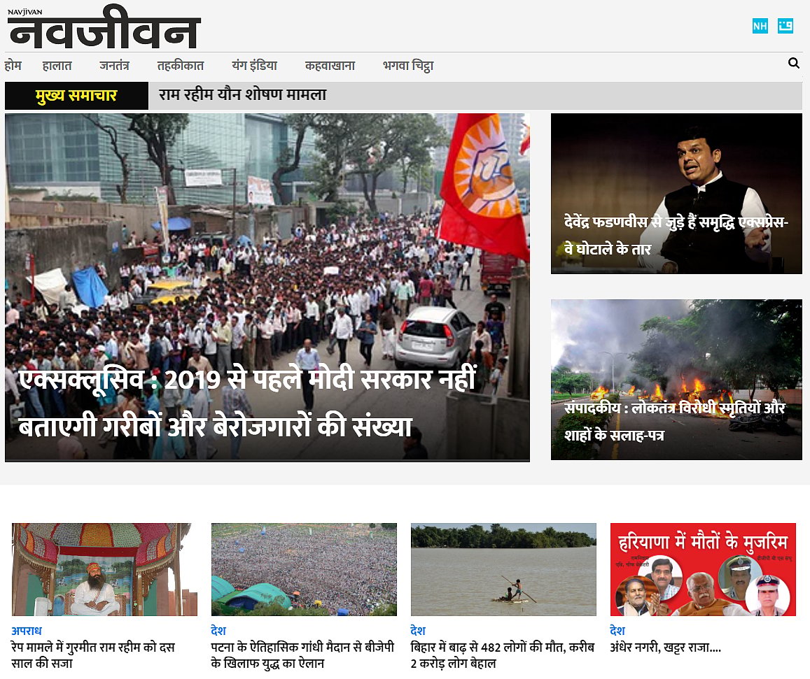 वेबसाइट का स्क्रीनशॉट