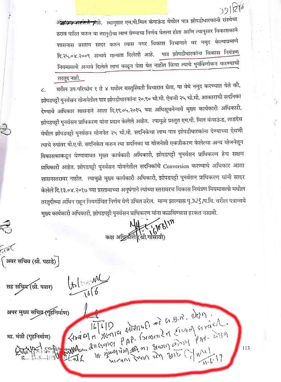 देवेंद्र
फडणवीस से जुड़े हैं समृद्धि एक्सप्रेस-वे घोटाले के तार 