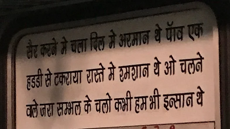 फोटो: Twitter