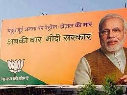 तेल
कीमतें : चुपके से आपकी जेब काट अपना
खजाना भर रही मोदी सरकार 