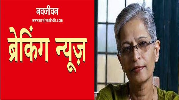 नवजीवन ग्राफिक्स