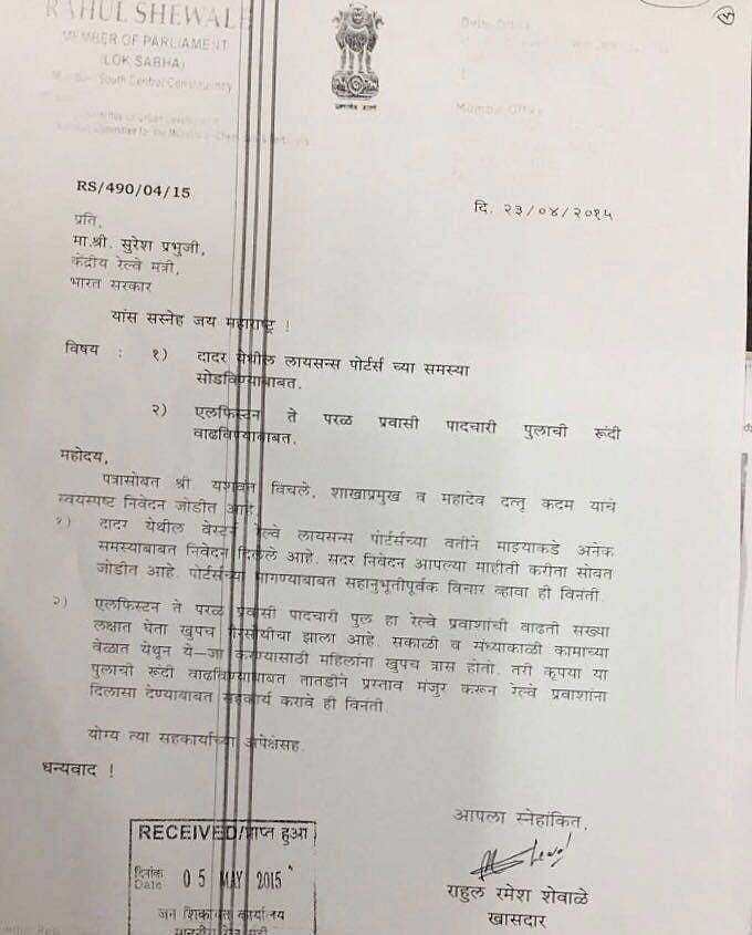 मुंबई
रेल हादसा : मोदी
सरकार की ‘मंदी’ ने ले ली 22 लोगों की जान