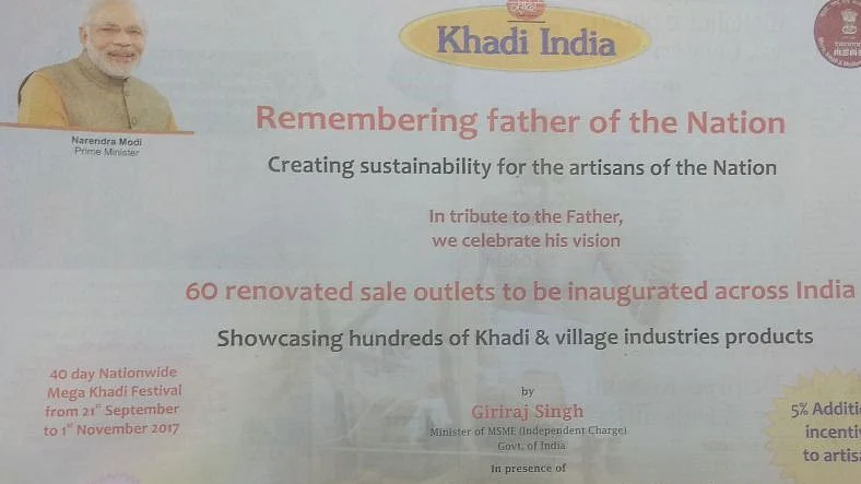 

अखबारों में छपा खादी इंडिया का विज्ञापन