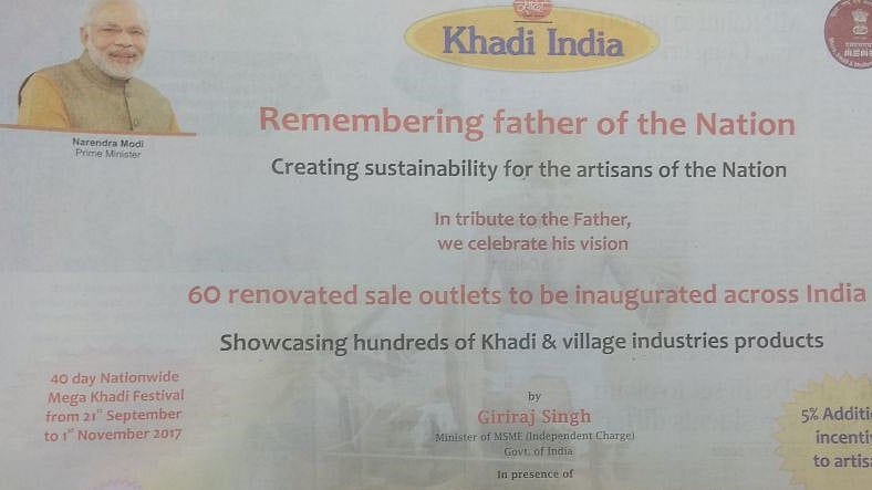 अखबारों में छपा खादी इंडिया का विज्ञापन