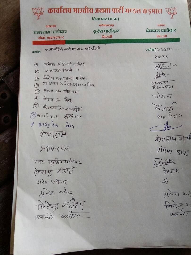 मध्यप्रदेश बीजेपी में टूट, नर्मदा क्षेत्र में सामूहिक इस्तीफों का दौर
