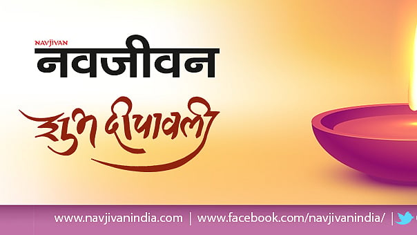 नवजीवन ग्राफिक्स