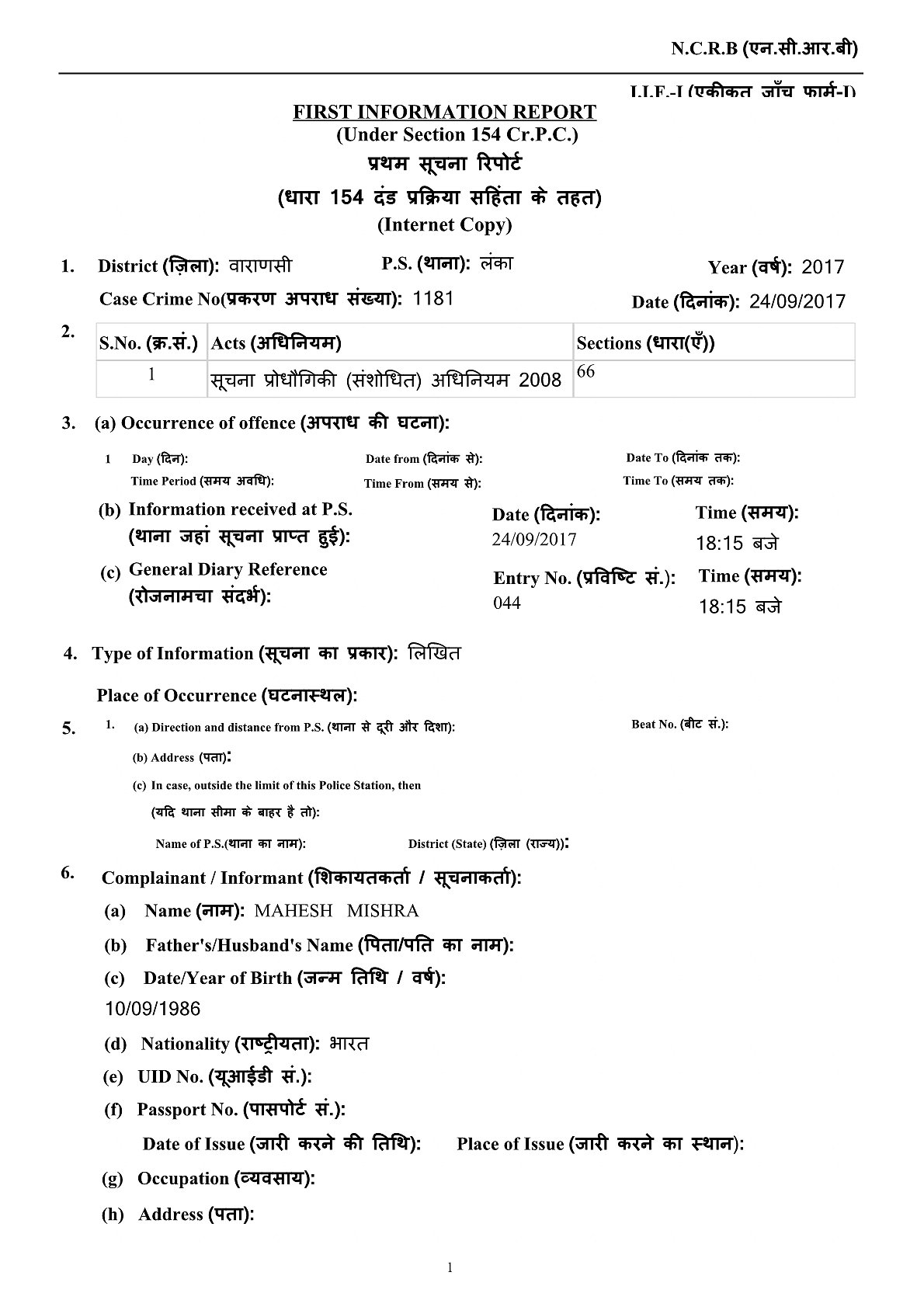 कैंपस लोकतंत्र की हत्या करने पर तुला बीएचयू प्रशासन, 14 छात्रों के खिलाफ एफआईआर
