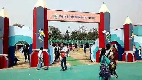 बिहार शिक्षा परियोजना परिषद के दफ्तर की झांकी