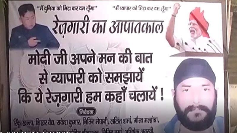 

कानपुर में सिक्के नहीं ले रहे बैंक, व्यापारियों ने पीएम को बताया जिम्मेदार
