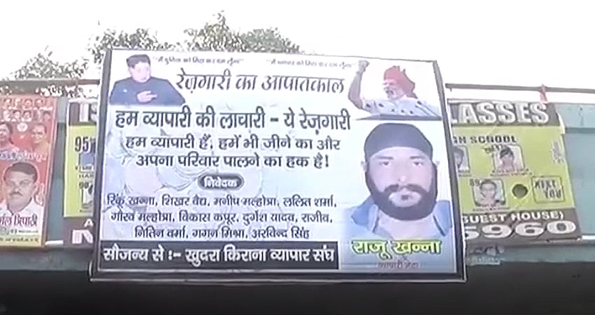 

कानपुर में सिक्के नहीं ले रहे बैंक, व्यापारियों ने पीएम को बताया जिम्मेदार