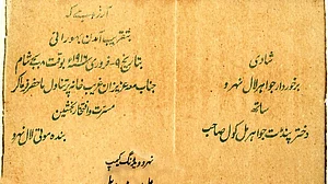 जवाहर लाल नेहरू की शादी का उर्दू दावतनामा
