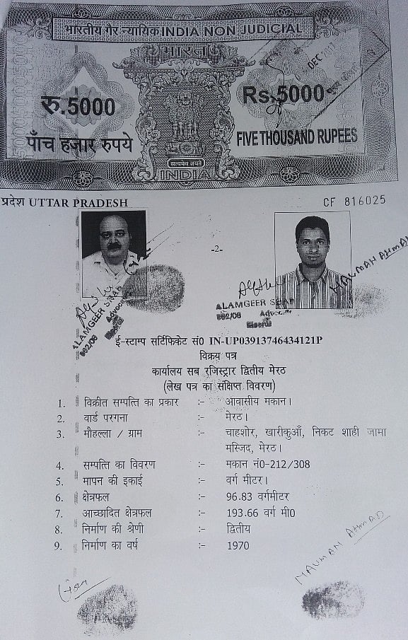 <p>फोटोः नवजीवन</p>