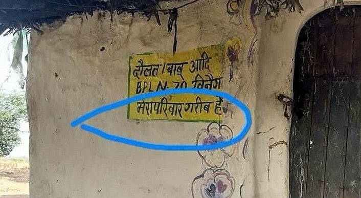 शिव ‘राज’ सरकार में आदिवासियों का बुरा हाल, शिवपुरी के 150 घरों पर लिखा है ‘मेरा परिवार गरीब है’
