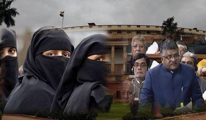 तीन तलाक का बिल सिर्फ 7 घंटे में लोकसभा से पारित, बिल के खिलाफ सभी संशोधन खारिज