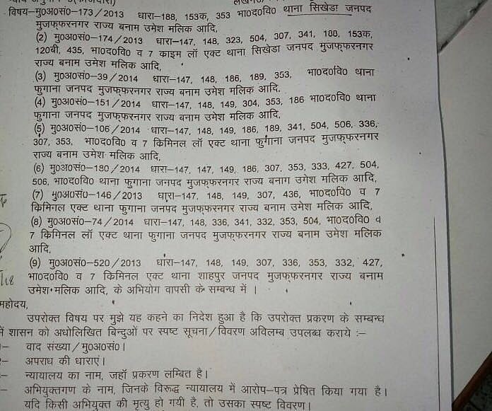 मुजफ्फरनगर दंगा: मुकदमा वापसी की कोशिशों से निराश हैं मुसलमान, जाट समुदाय में भी गुस्सा